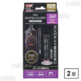NEW セーフカバー ヒートナビ SH160