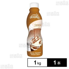 【初回限定】ネスレ ドチェロ デザートソース カラメル 1kg