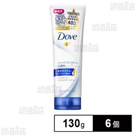 ダヴ ビューティモイスチャー 洗顔料 130g 
