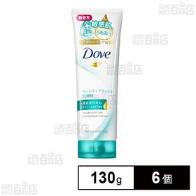 ダヴ センシティブマイルド 洗顔料 130g 