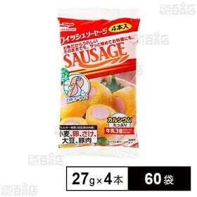 フィッシュソーセージ 27g×4本入