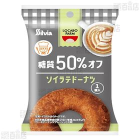 ロカボファーム メープルドーナツ / ロカボファーム ソイラテドーナツ