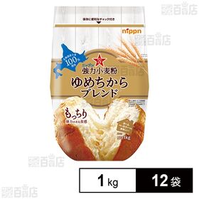 【初回限定】強力小麦粉 ゆめちからブレンド 1kg