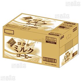 ダイドーブレンド コクのミルクコーヒー 430ml