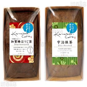 金澤ケーキ 4種セット