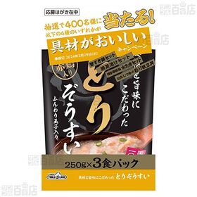 たいぞうすい3食パック / とりぞうすい3食パック / ほたてぞうすい3食パック