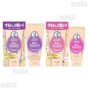 メンソレータム ハンドベール エアタッチ 3種セット