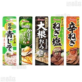 ハウス食品 調味料 9種セット