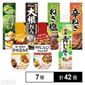 ハウス食品 調味料 7種セット