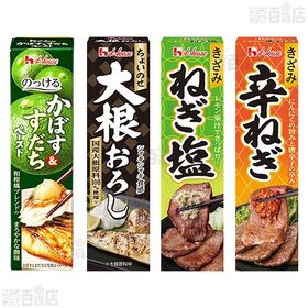 ハウス食品 調味料 7種セット