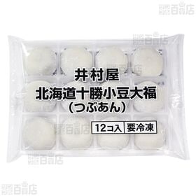 北海道十勝小豆 大福 (つぶあん)  600g(12コ入)