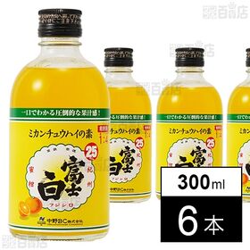 富士白ミカンチュウハイの素 300ml