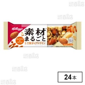 ケロッグ 素材まるごとキャラメル＆ナッツ