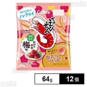 カルビーかっぱえびせん紀州の完熟梅味 64g