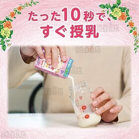 アイクレオ 赤ちゃんミルク ギフトボックス125ml×18本入
