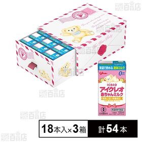アイクレオ 赤ちゃんミルク ギフトボックス125ml×18本入