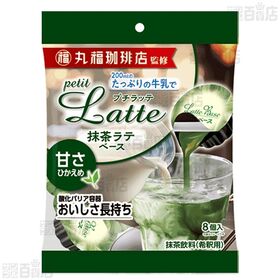 丸福珈琲店監修 プチラッテ カフェラテベース 抹茶ラテベース / 甘さひかえめ