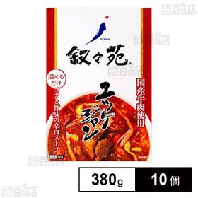 叙々苑 ユッケジャン 380g