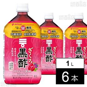ミツカン ざくろ黒酢 ストレート 1L