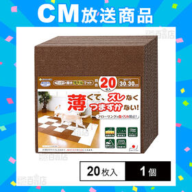 ペット用撥水タイルマット 同色 ブラウン 20枚入