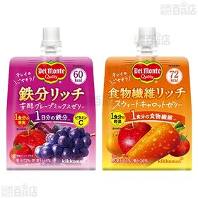 デルモンテ リッチゼリー3種セット(リコピン / 鉄分 / 食物繊維)