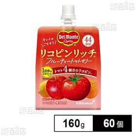 デルモンテ リコピンリッチ フルーティートマトゼリー 160g