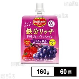 デルモンテ 鉄分リッチ 芳醇グレープミックスゼリー 160g