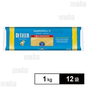 ディチェコ No11 スパゲッティーニ 1Kg