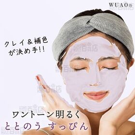 ウアオ クリアリセル ラベンダークレイマスク 80g