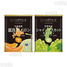 ニッポンエール キャンディ(缶) 4種セット