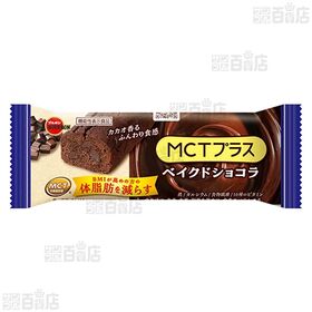 MITASEココア味 40g / MITASEキャラメル味 40g / MCTプラスベイクドショコラ 37g