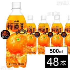 三ツ矢 特濃オレンジスカッシュ PET 500ml