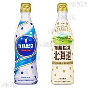 カルピス 4種セット