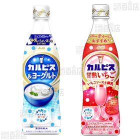 カルピス 4種セット