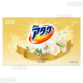 アタック プレミアムギフト K・AO－30