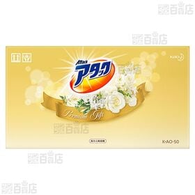 アタック プレミアムギフト K・AO－50