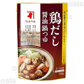 鶏だし 醤油鍋つゆ 750g / 海鮮だし 塩鍋つゆ 750g