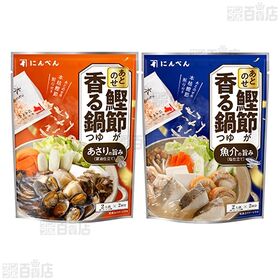 にんべん 鍋つゆ 4種セット