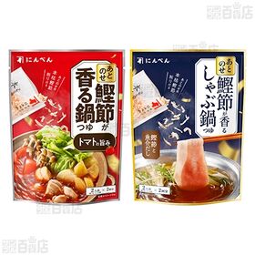 にんべん 鍋つゆ 4種セット