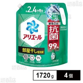 アリエール 洗濯洗剤 液体 超抗菌プレミアム 部屋干し超消臭 天日干し級にさわやかな香り 詰め替え 超ウルトラジャンボ 1720g