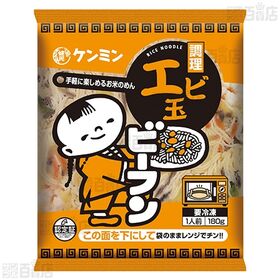 調理エビ玉ビーフン 180g×2食入
