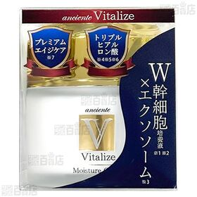 アンシャンテ ヴィタライズローション 120ml / クリーム 50g