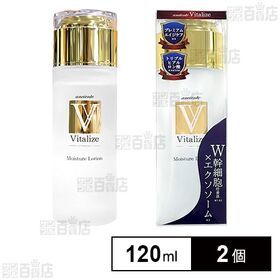 アンシャンテ ヴィタライズローション 120ml