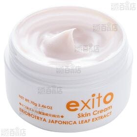エクシートスキンクリーム 70g