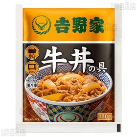 [冷凍]【10食】吉野家 牛丼の具 120g