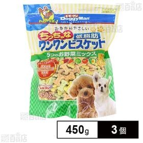 おなかにやさしいちっちゃな低脂肪ワンワンビスケット 5つのお...