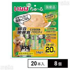 いなば Wanちゅ～る 総合栄養食 とりささみバラエティ 14g×20本