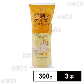 【初回限定】ラッキー平飼いタマゴのマヨネーズ 300g