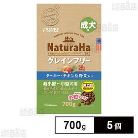 ナチュラハ グレインフリー ターキー・チキン＆野菜入り 成犬...