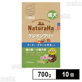 ナチュラハ グレインフリー ターキー・チキン＆野菜入り 成犬...